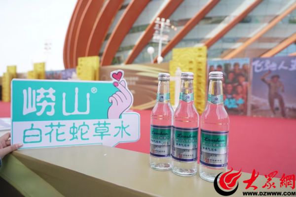 恒汇证券 “青岛神水”出圈记！华表奖现场竟被这瓶水抢了C位？
