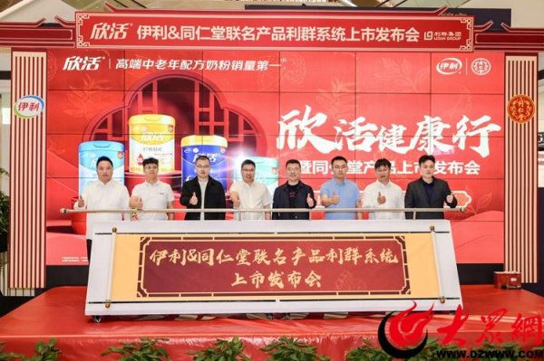 汇盈策略  当海滨养生邂逅药食同源：伊利×同仁堂五月“礼”遇青岛利群