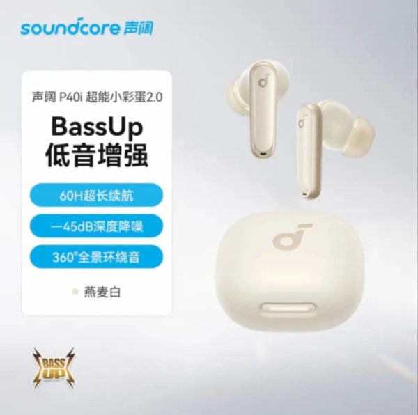 有富策略 降到 237 元起！60 小时超长续航，这些新机卖疯了