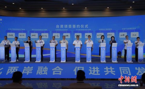 问道管理 泉州台商投资区18个台资项目集中签约 总投资约55亿元